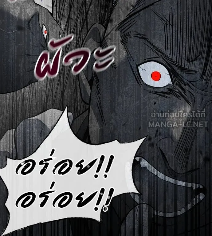 มัจจุราชชุดแดง ตอนที่ 20 รูปที่ 101