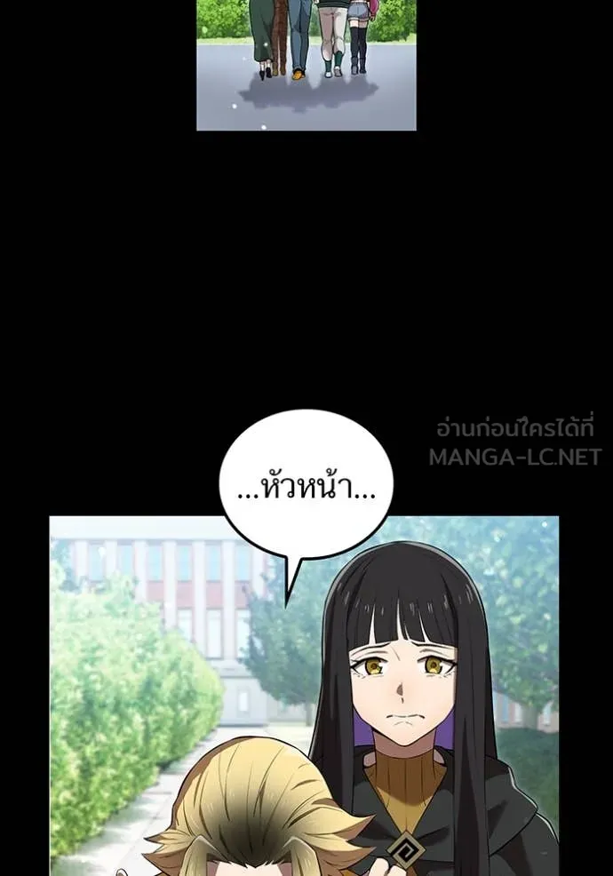 ฮันเตอร์สกิลโกง ตอนที่ 46 รูปที่ 29