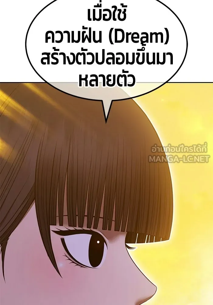 +99 ท่อนไม้พร้อมบวก ตอนที่ 123 ตำนานคธูลู (2) รูปที่ 144