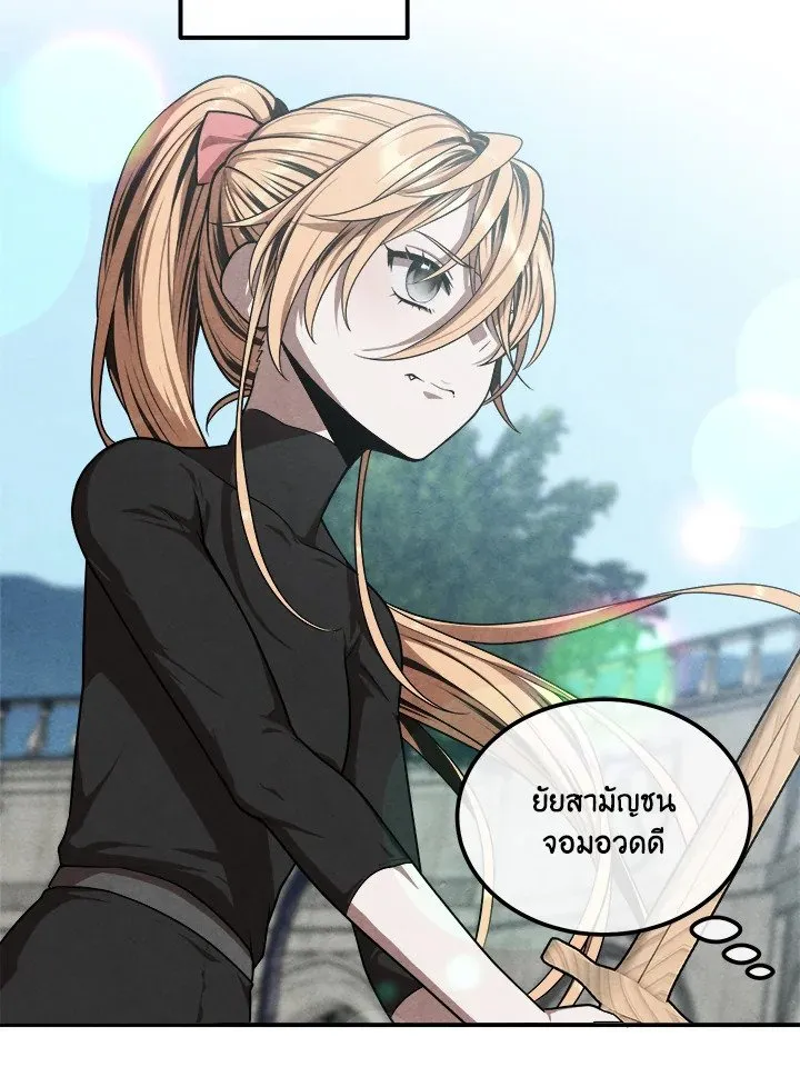 Legendary Youngest Son of the Marquis House ตอนที่ ตอนที่ 118 รูปที่ 4