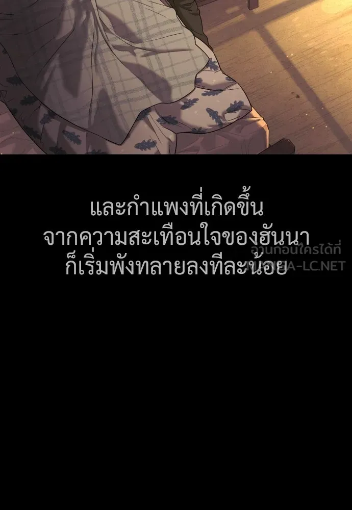 นักฆ่าย้อนวัย ตอนที่ 118 รูปที่ 189