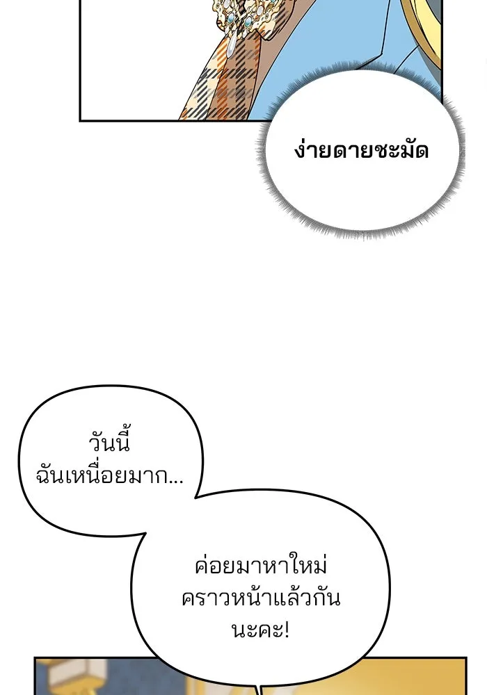 เกมรักจับสามี ตอนที่ 1 รูปที่ 130