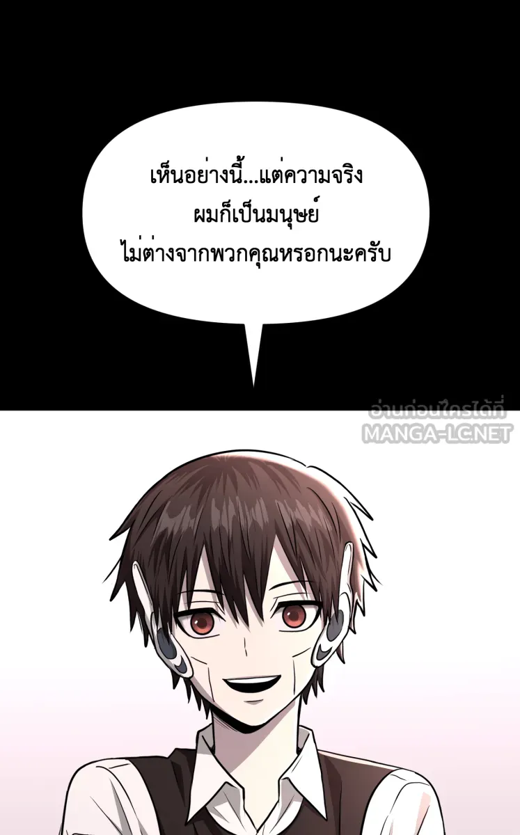 Hunter Game ตอนที่ 78  เด็กที่มีร่างกายเป็นโรบอต รูปที่ 24