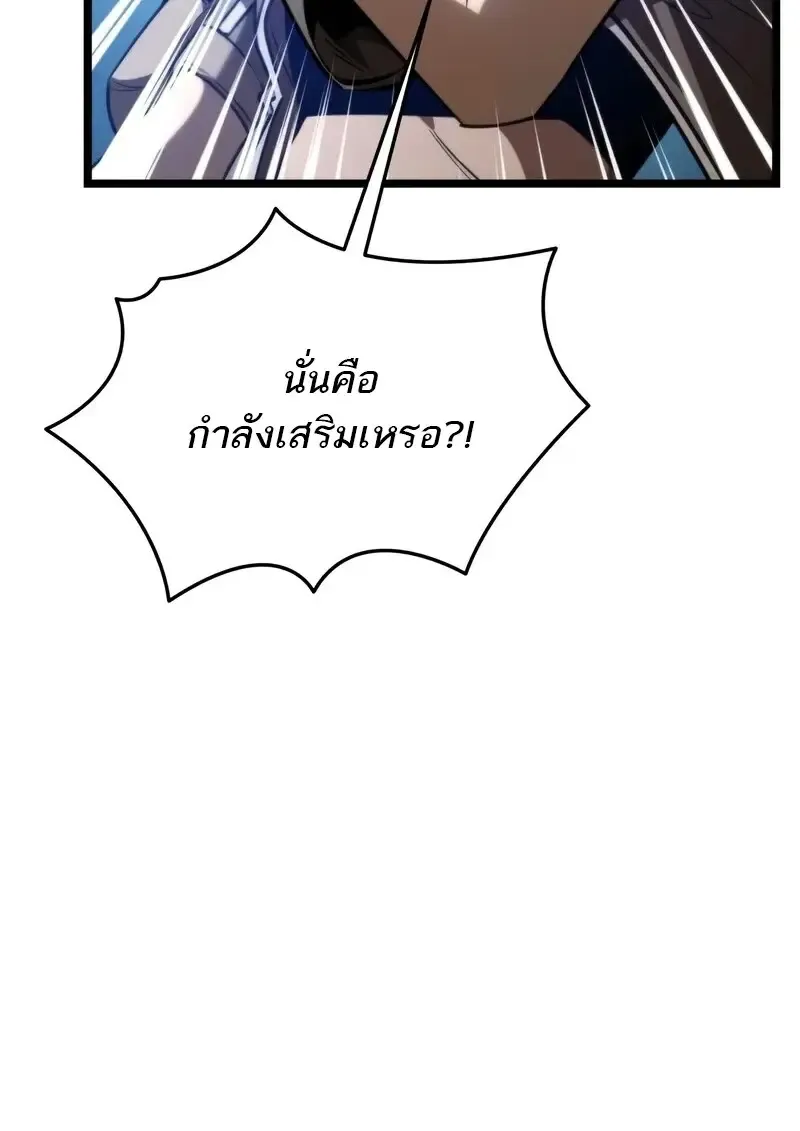 Reincarnator ผ_หวนค_น ตอนที่ ตอนที่ 115 รูปที่ 162