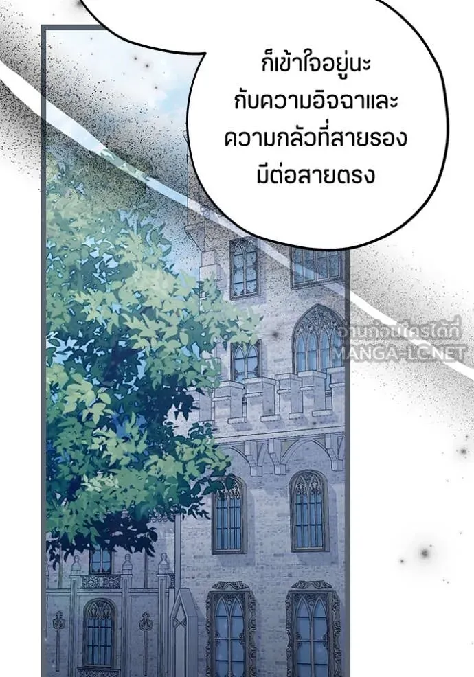 ป๊ะป๋าขา หนูลาแล้ว ตอนที่ 64 รูปที่ 70