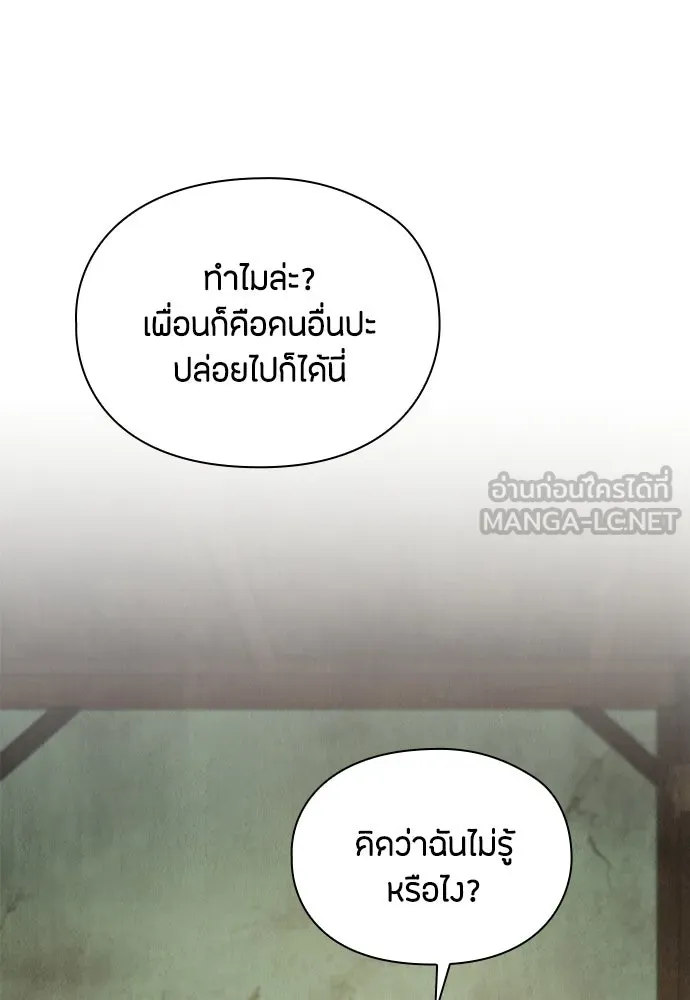 ลูกสาวตัวปลอมของท่านดยุก ตอนที่ 48 รูปที่ 135