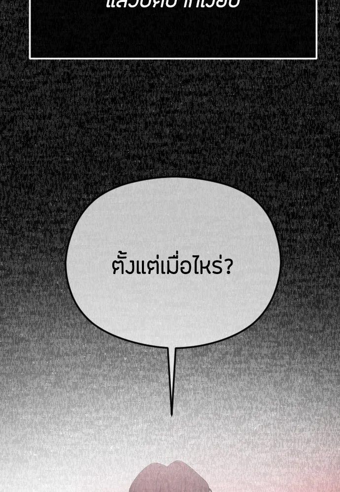 วิธีหนีตายจากนิยายโรคจิต ตอนที่ 65 รูปที่ 104