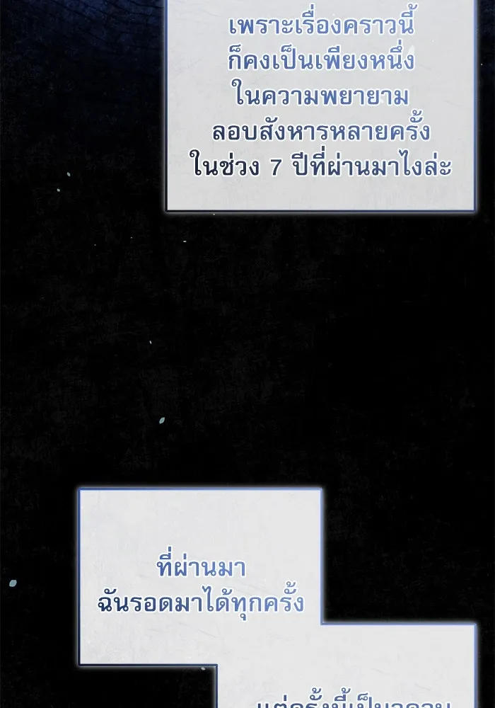 ศาสตราจารย์จำเป็นแห่งอะคาเดมี ตอนที่ 96 รูปที่ 8