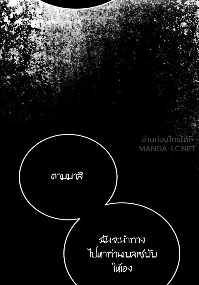 Return to Player ตอนที่ 190 รูปที่ 131