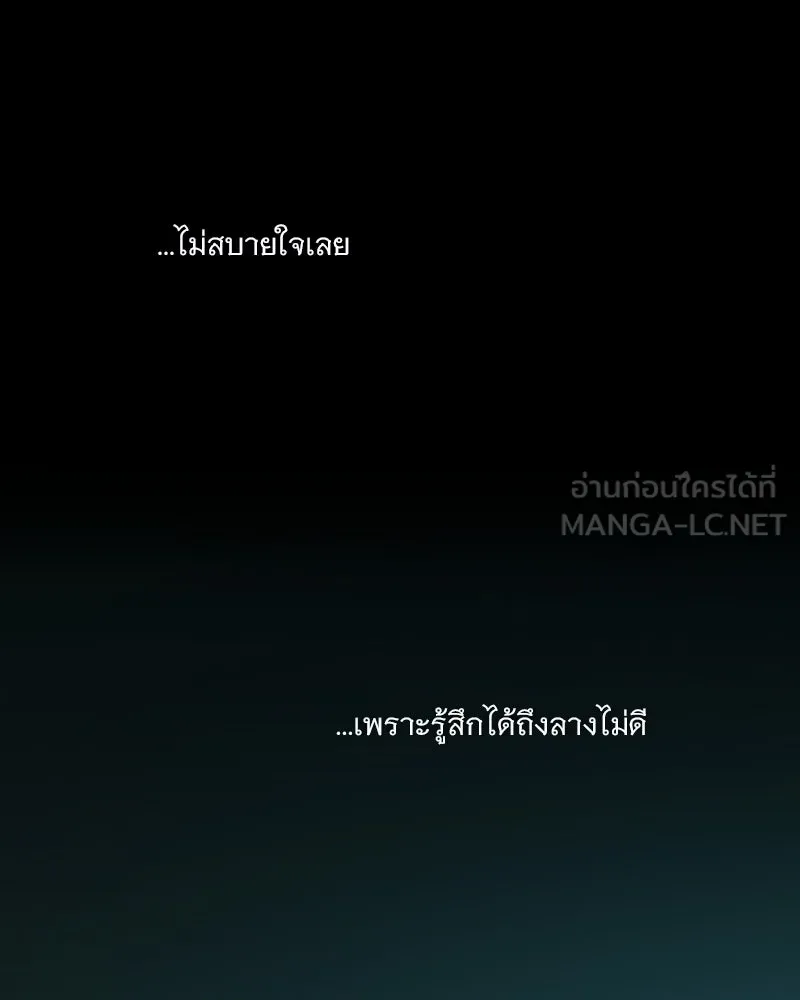 เซเรน่า ตอนที่ 106 รูปที่ 36