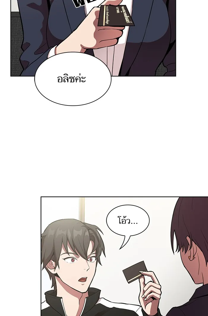 ผู้เล่นขั้นเทพแห่งหอคอยฝึกสอน ตอนที่ 06 รูปที่ 83