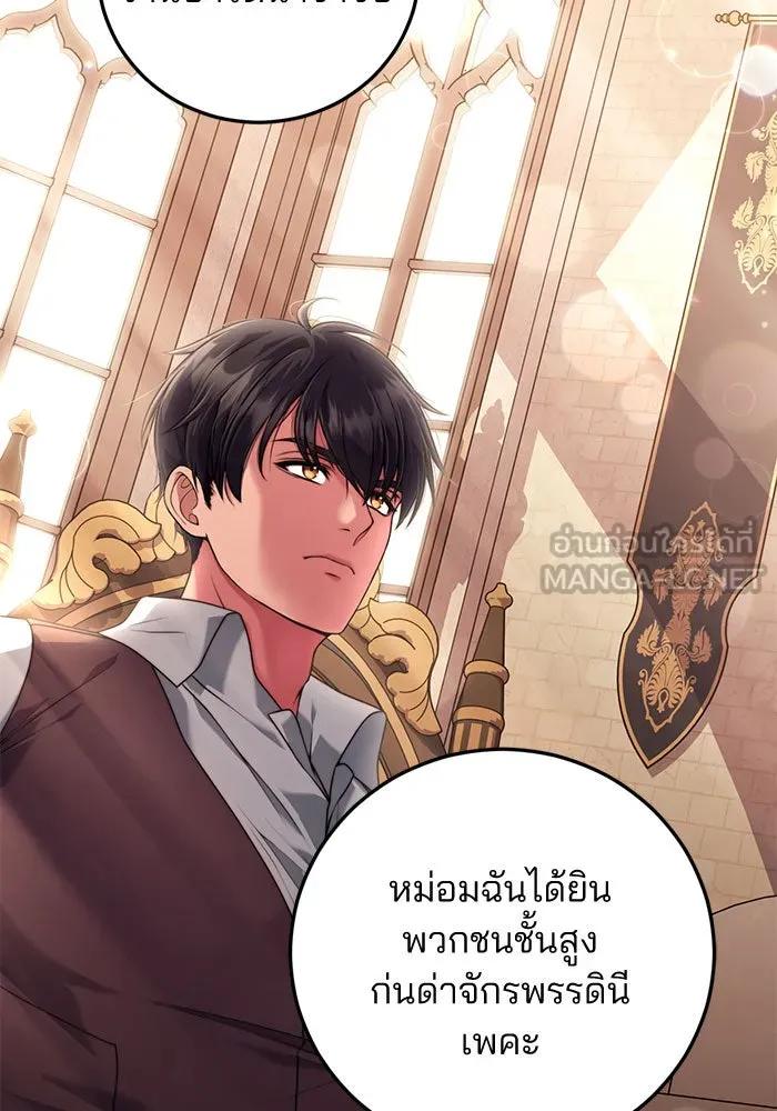 แผนหย่าสามีทรราช ตอนที่ 12 รูปที่ 84