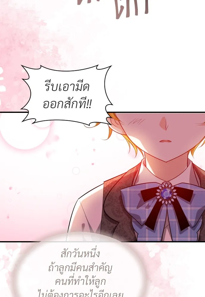 จักรพรรดิคลั่งรักที่เด็กกว่าฉันพันปี ตอนที่ 8 รูปที่ 53