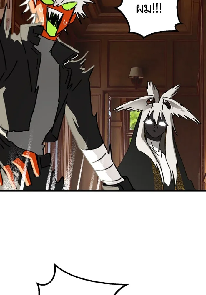 มัมหมีจ๋าหนูมาแบ๊ว ตอนที่ 19 รูปที่ 79