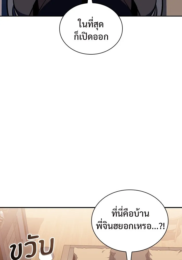 ผู้เล่นหน้าใหม่เลเวลแมกซ์ ตอนที่ 128 ตัวแปรปรากฏตัว (2) รูปที่ 110