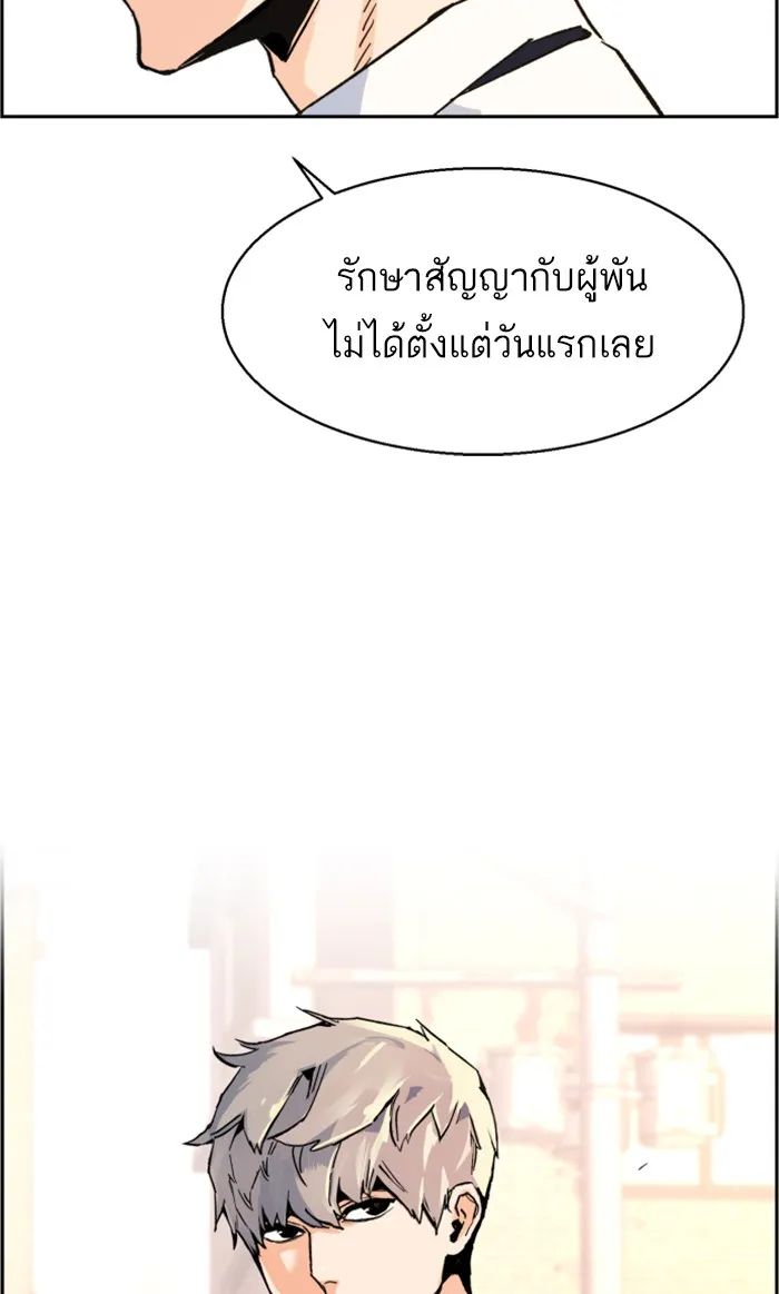 พี่ชายสายบอดี้การ์ด ตอนที่ 2 รูปที่ 16