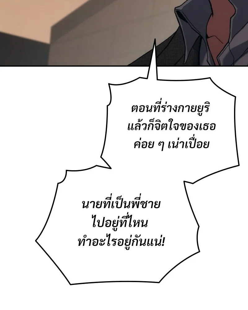 บอกมาค่าตัวเท่าไหร่ ตอนที่ 33 รูปที่ 182