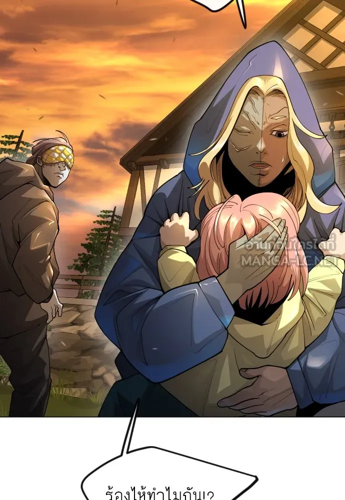ยุคแห่งยอดมนุษย์ ตอนที่ 92 รูปที่ 126