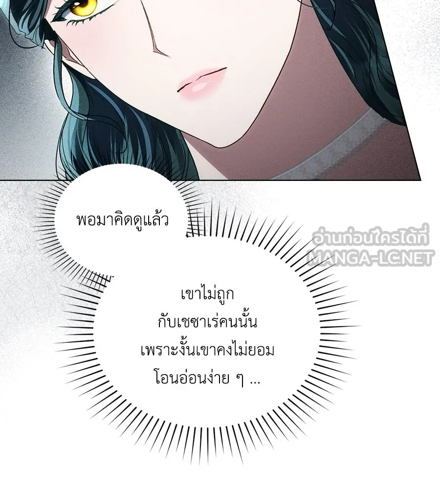 เล่ห์รักชนชั้นสูง ตอนที่ 42 รูปที่ 42