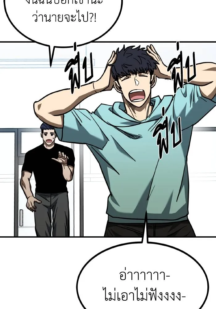 ราชาแห่งอ็อกทากอน ตอนที่ 52 รูปที่ 49