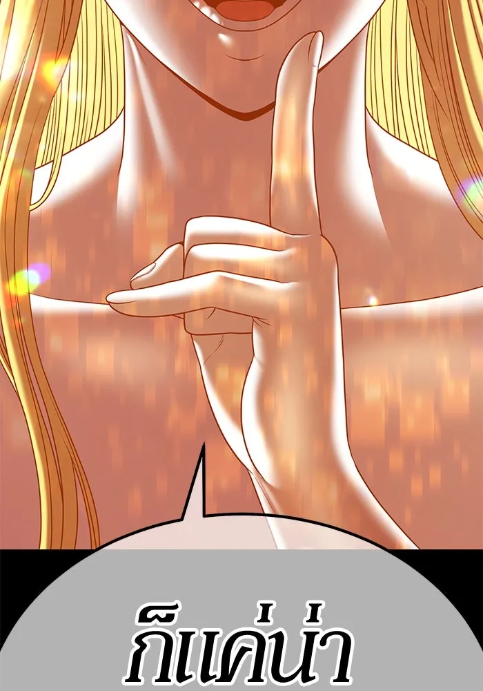 +99 ท่อนไม้พร้อมบวก ตอนที่ 15 ผู้เล่นปนเปื้อน vs พีซ (4) รูปที่ 217