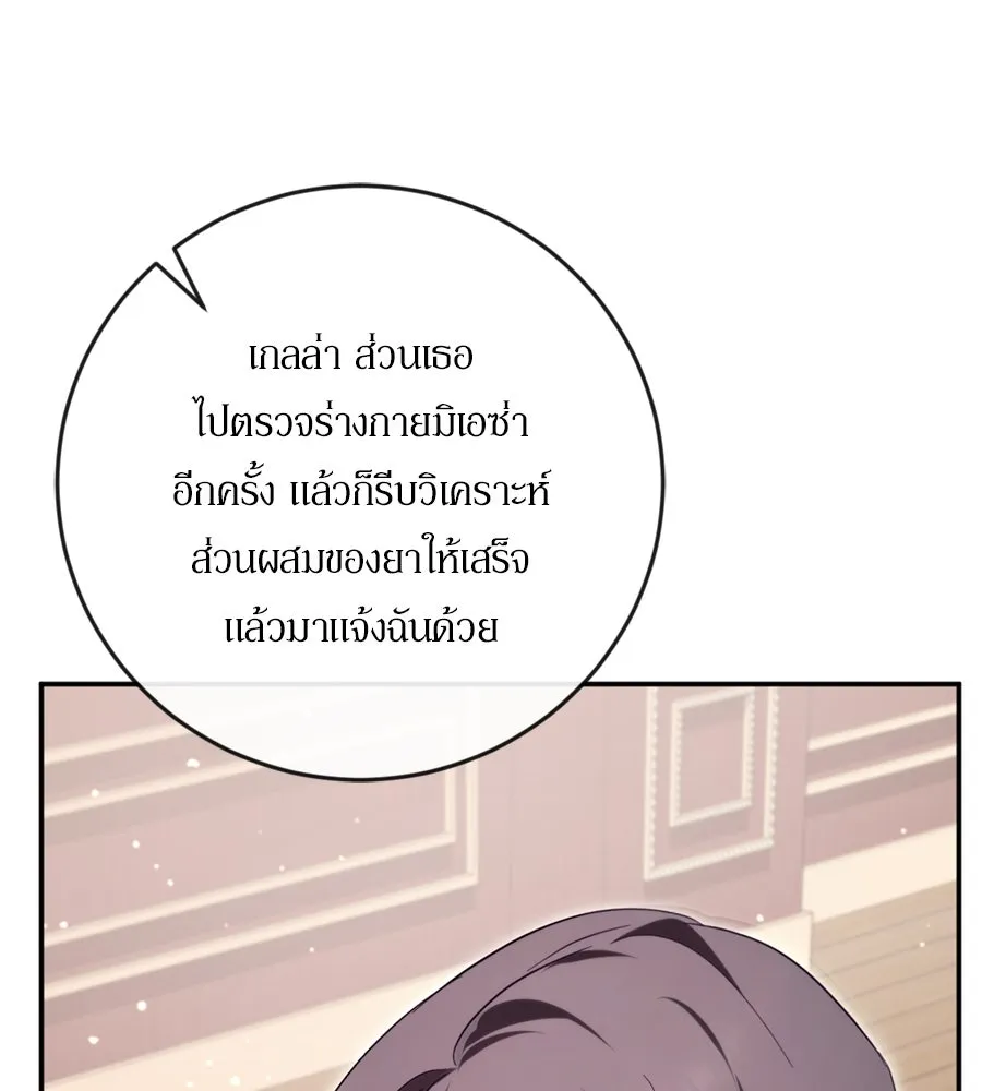 เบื้องหลังรอยยิ้มของเจ้าหญิง ตอนที่ 34 รูปที่ 92