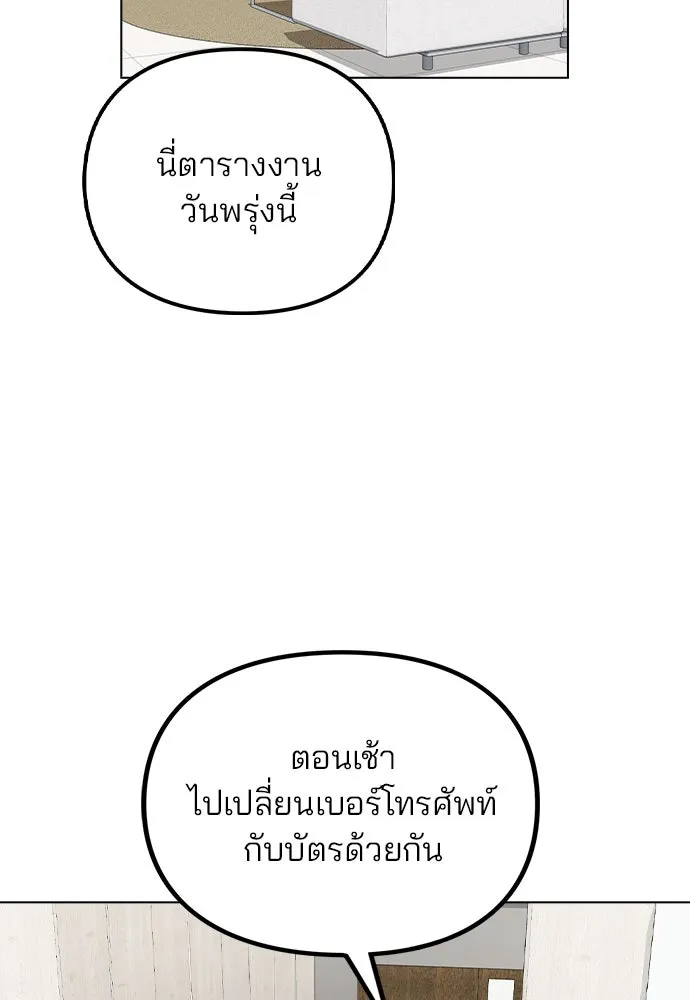 รักผิดแผน ตอนที่ 21 รูปที่ 38