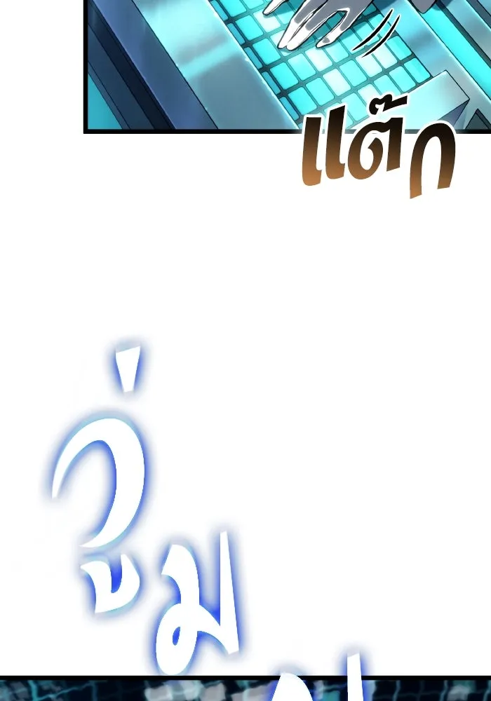 หลังวันสิ้นโลก ตอนที่ 196 รูปที่ 95