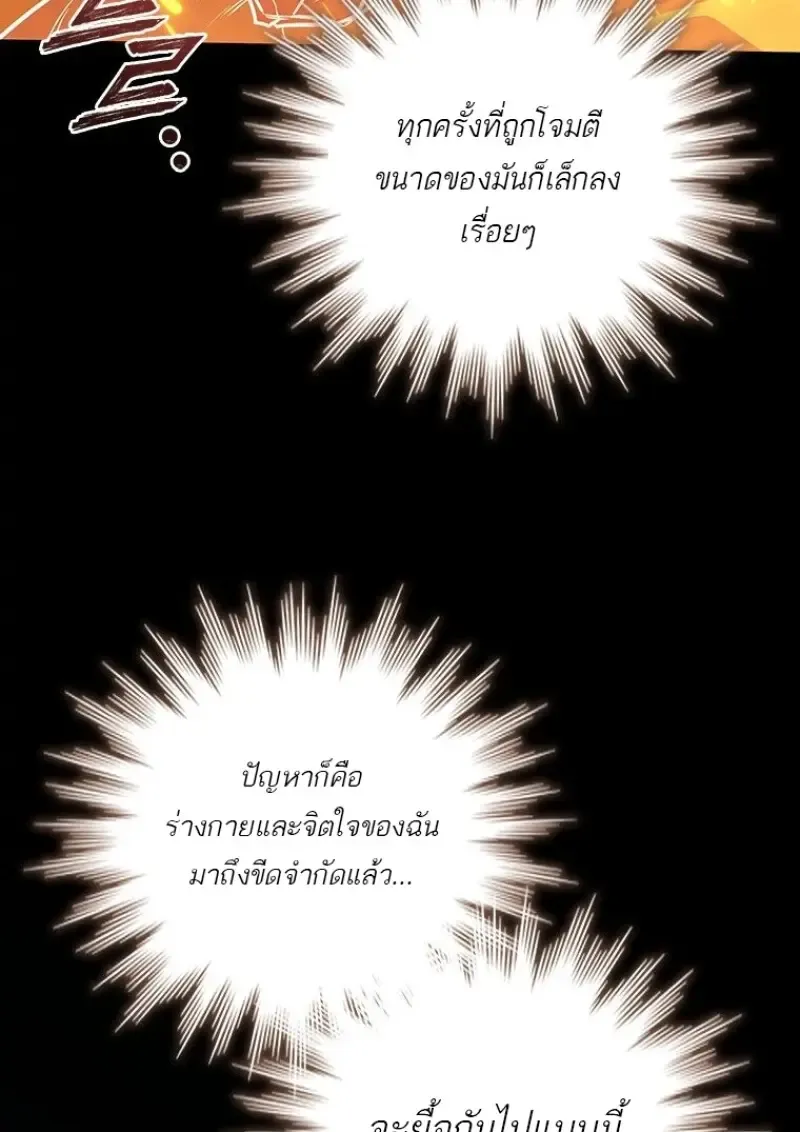 Dragon-Devouring Mage ย_อนเวลาจอมเวทย_กล_นม_งกร ตอนที่ ตอนที่ 133 รูปที่ 40