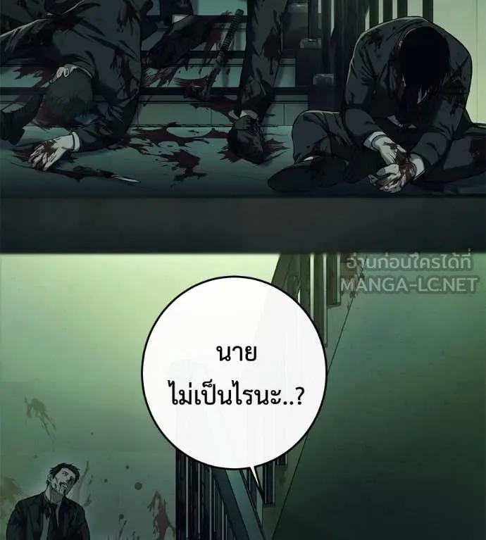 มัจจุราช ตอนที่ 7 รูปที่ 52