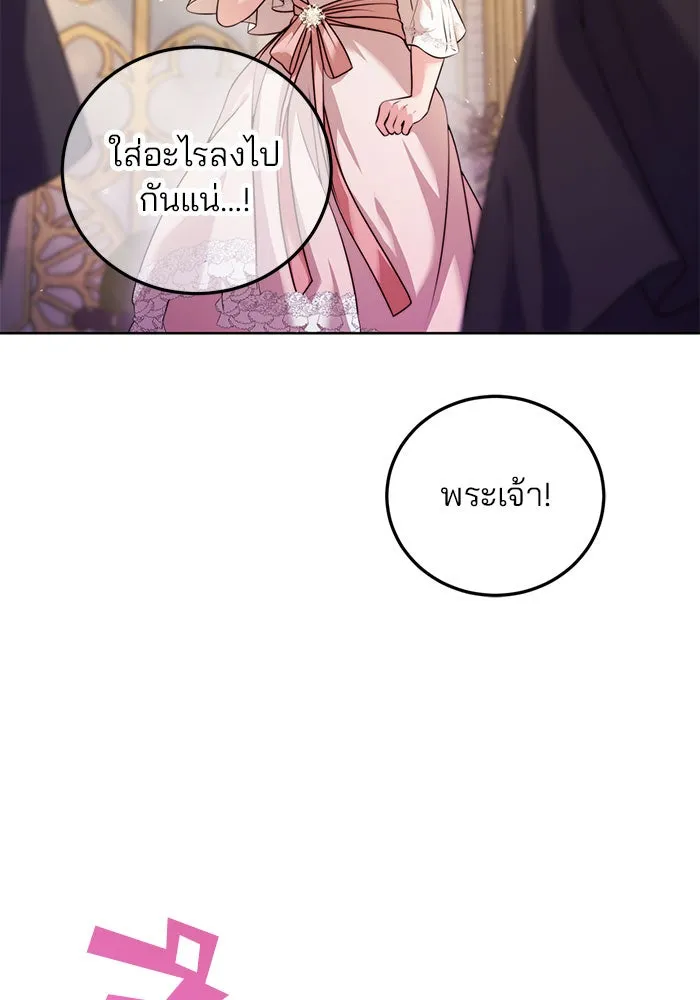 แผนหย่าสามีทรราช ตอนที่ 20 รูปที่ 86