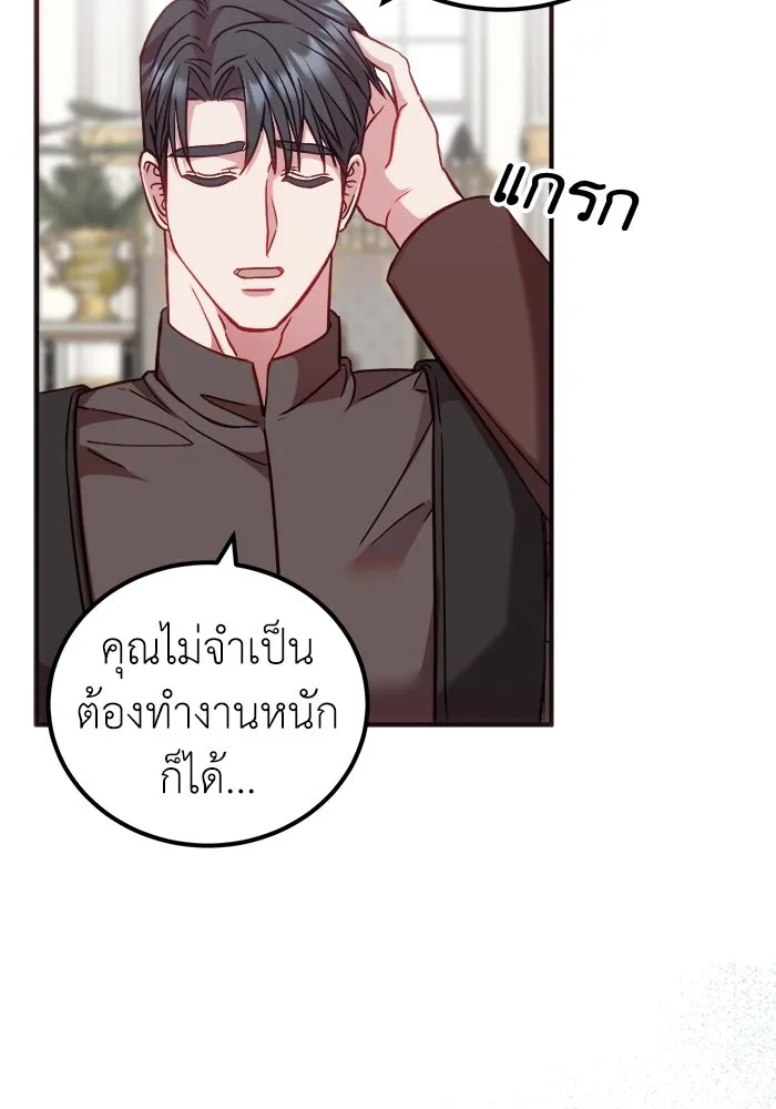 ครอบครัวพรรค์นั้น ฉันไม่มีวันกลับไป ตอนที่ 14 รูปที่ 91