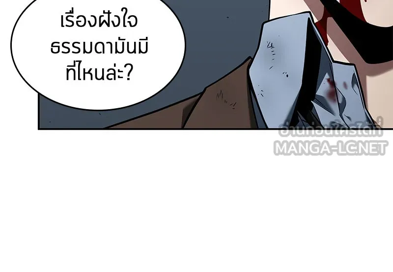 Omniscient Reader อ่านชะตาวันสิ้นโลก ตอนที่ 15 โลกที่ไร้ราชา (7) รูปที่ 87