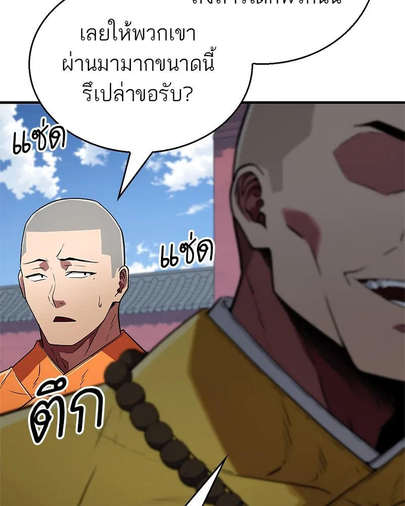 สุดยอดเทรนเนอร์แห่งยุทธภพ ตอนที่ 20 สามท่าออกกำลังกายในยุทธภพ รูปที่ 143