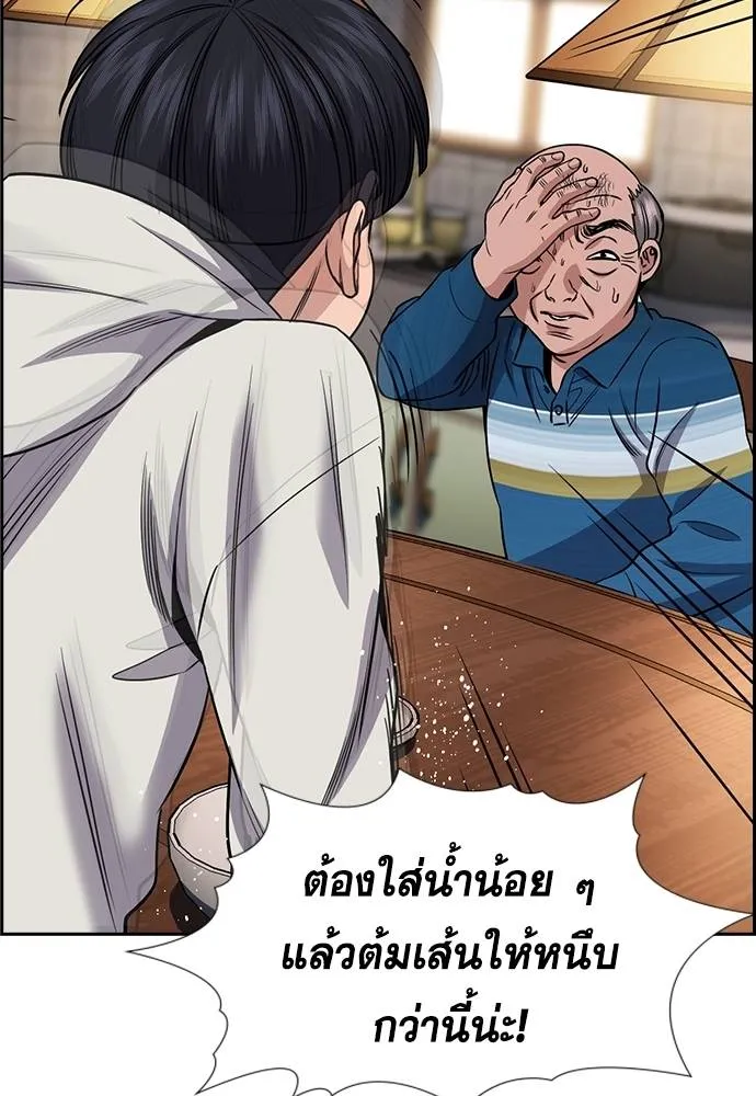 การศึกษาที่แท้จริง ตอนที่ 176 รูปที่ 83