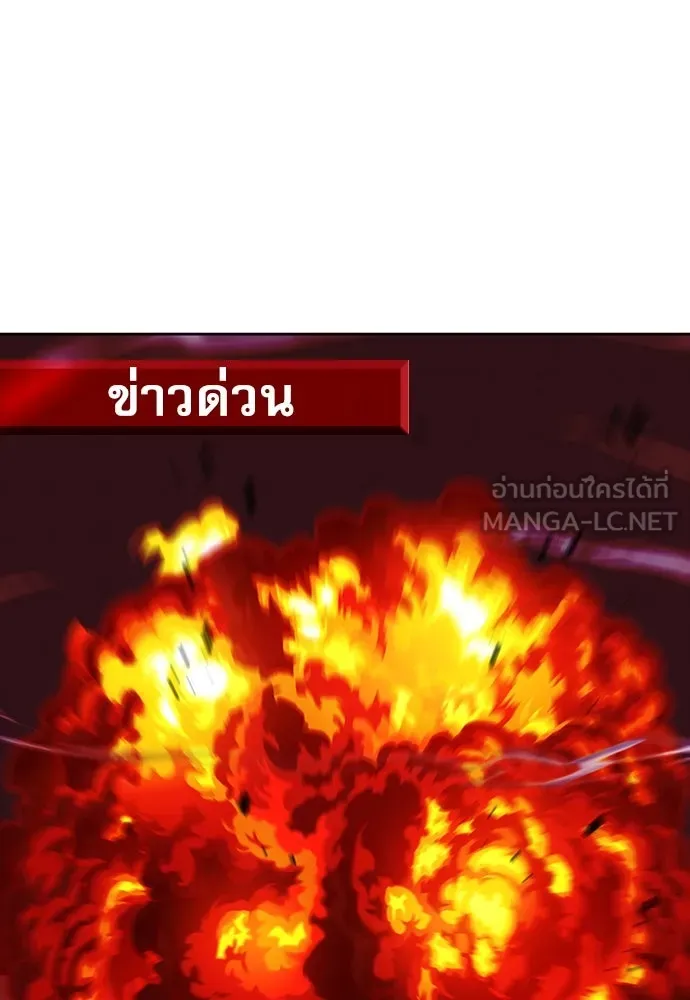 ดรูอิดแห่งสถานีโซล ตอนที่ 87 รูปที่ 51