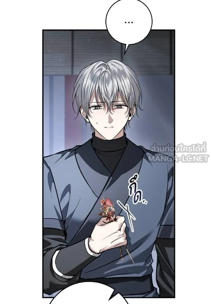 ยามหมาป่าทมิฬ ตอนที่ 61 รูปที่ 75