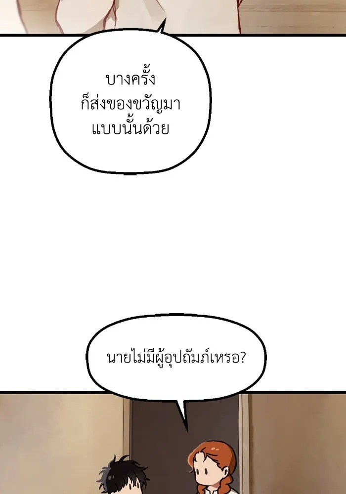 มัมหมีจ๋าหนูมาแบ๊ว ตอนที่ 1 รูปที่ 52