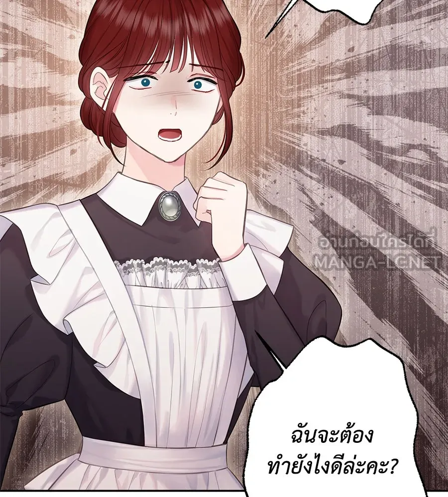 บาสเตียน ตอนที่ 39 รูปที่ 108