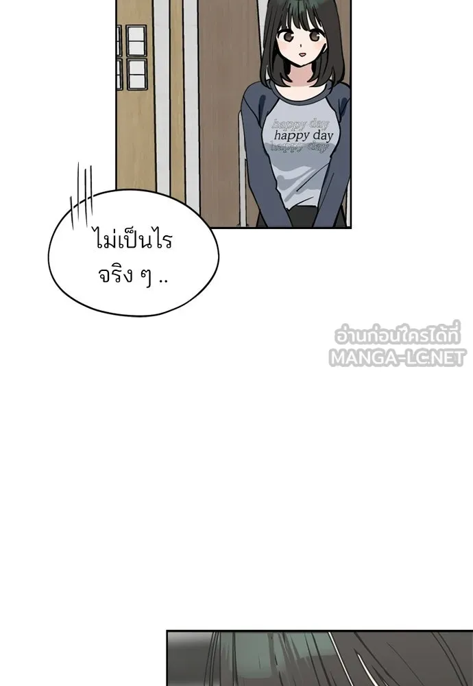 สวยเองนักเลงพอ ตอนที่ 35 รูปที่ 93