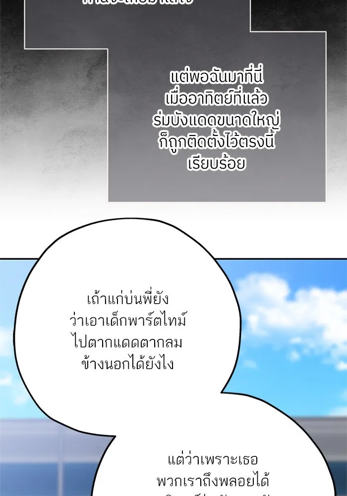 สลับรัก สลับชะตา ตอนที่ 26 รูปที่ 61