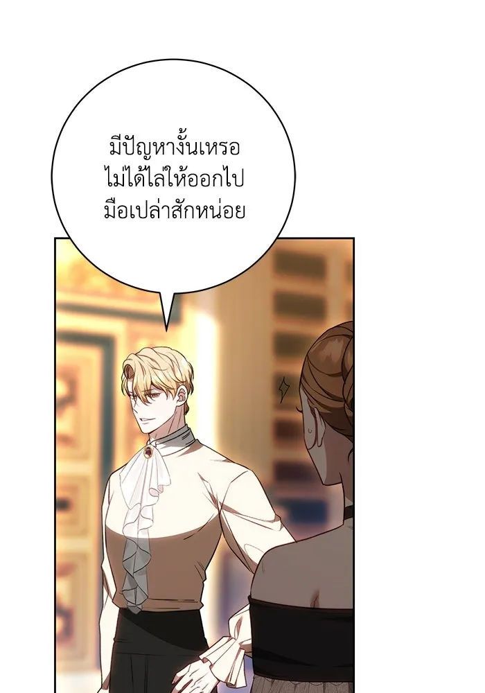 ย้อนเวลาพลิกชะตาทายาท ตอนที่ 76 รูปที่ 46