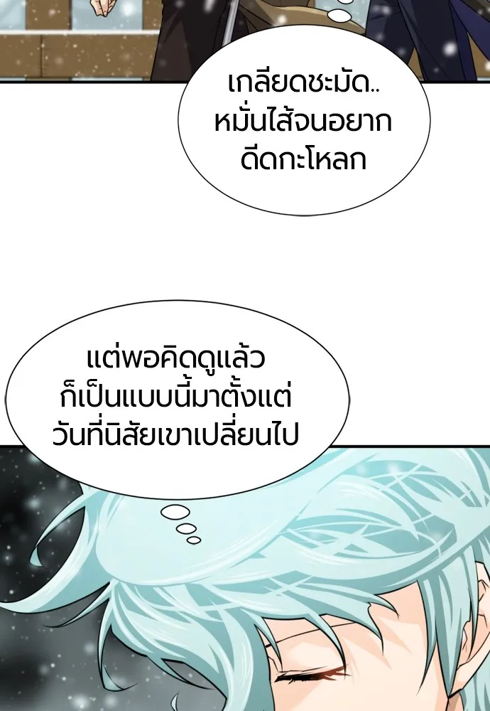 ยอดสถาปนิกผู้พิทักษ์อาณาจักร ตอนที่ 66 รูปที่ 115