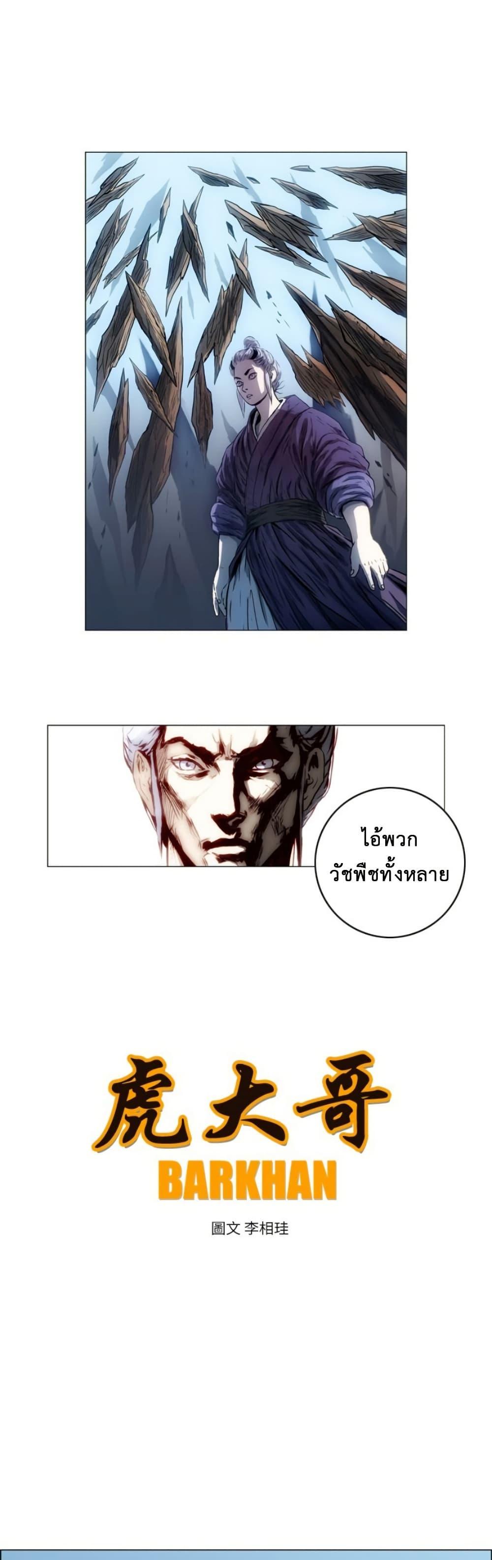 Manga-lc-com อ่านมังงะ อ่านการ์ตูน ออนไลน์ ฟรี Tiger Brother ตอนที่ 1 2 3 4 5 6 7 8 9 10 11 12 13 14 ฟรี ไม่มีโฆษณา Manga-lc - อ่าน มังงะ อ่าน การ์ตูน ออนไลน์ อ่านมังงะ ฟรี