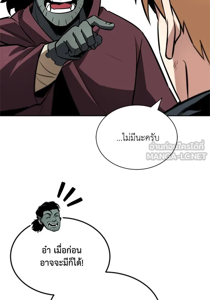 ชีวิตพลิกผันของลอร์ดผู้เกียจคร้าน ตอนที่ 46 จุดเชื้อเพลิง รูปที่ 54