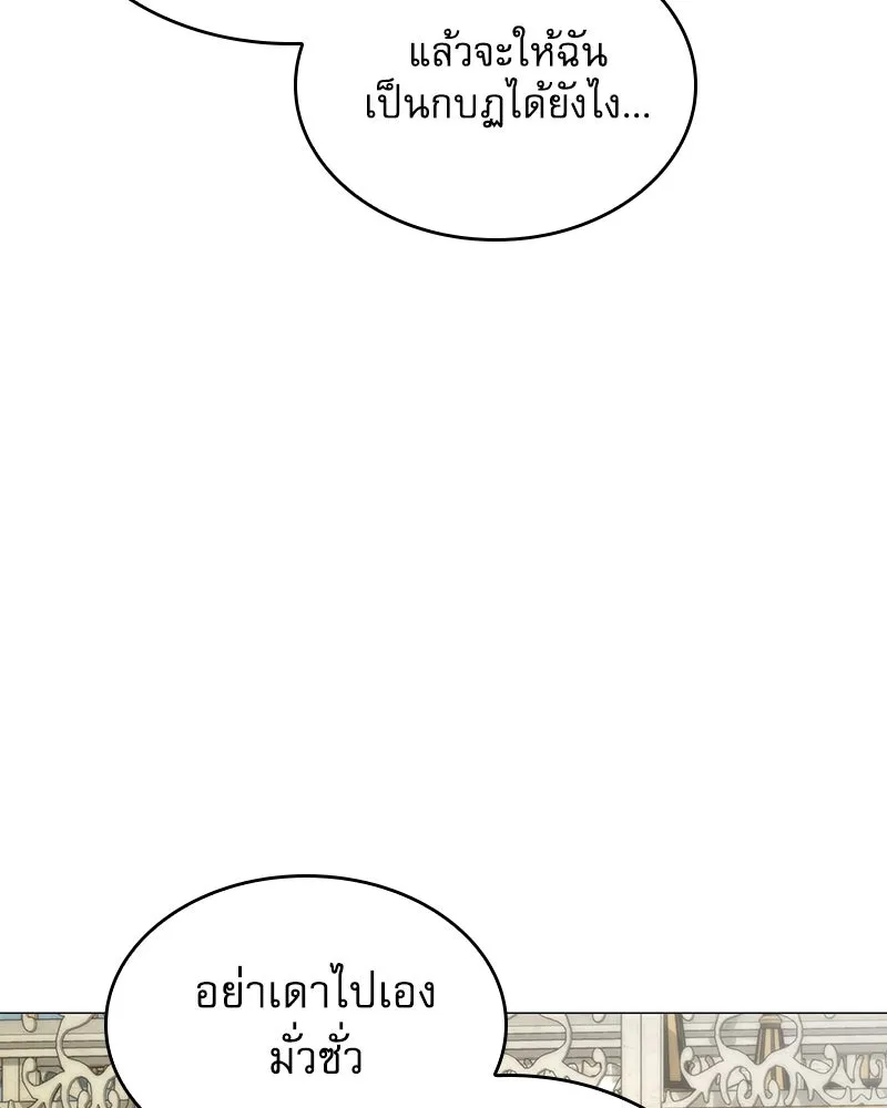 กำราบรักร้ายนายจอมพยศ ตอนที่ 44 รูปที่ 80