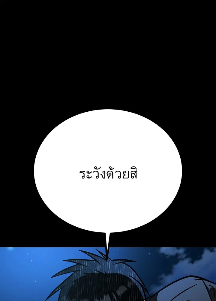 ราชาลานประลอง ตอนที่ 42 รูปที่ 149