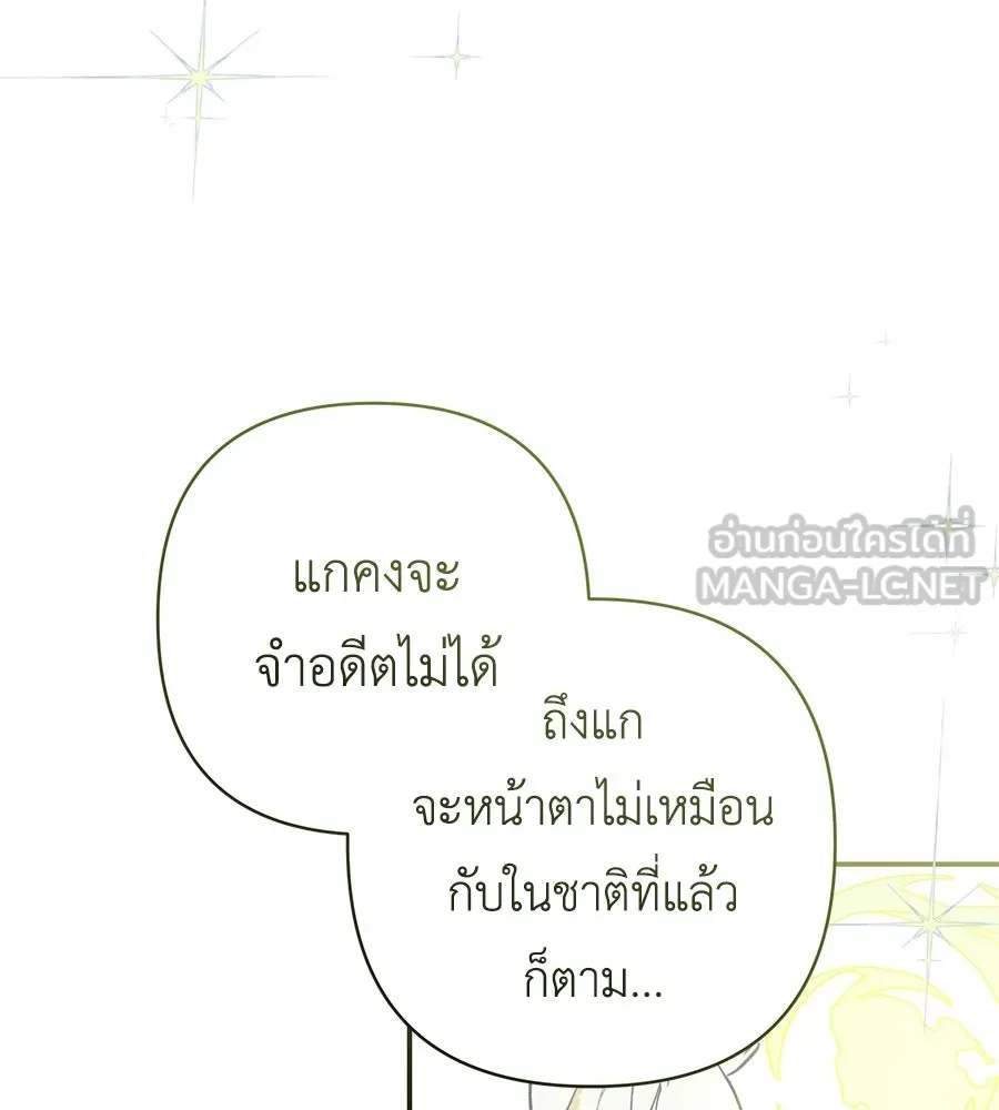 คุณพ่อของหนูคือศัตรูในชาติก่อน ตอนที่ 12 รูปที่ 42