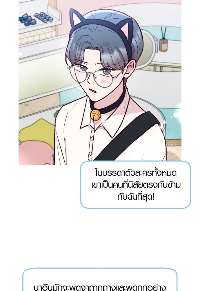 รักกันคนละครึ่งทาง ตอนที่ รีวิว (ซีซัน 1) รูปที่ 52