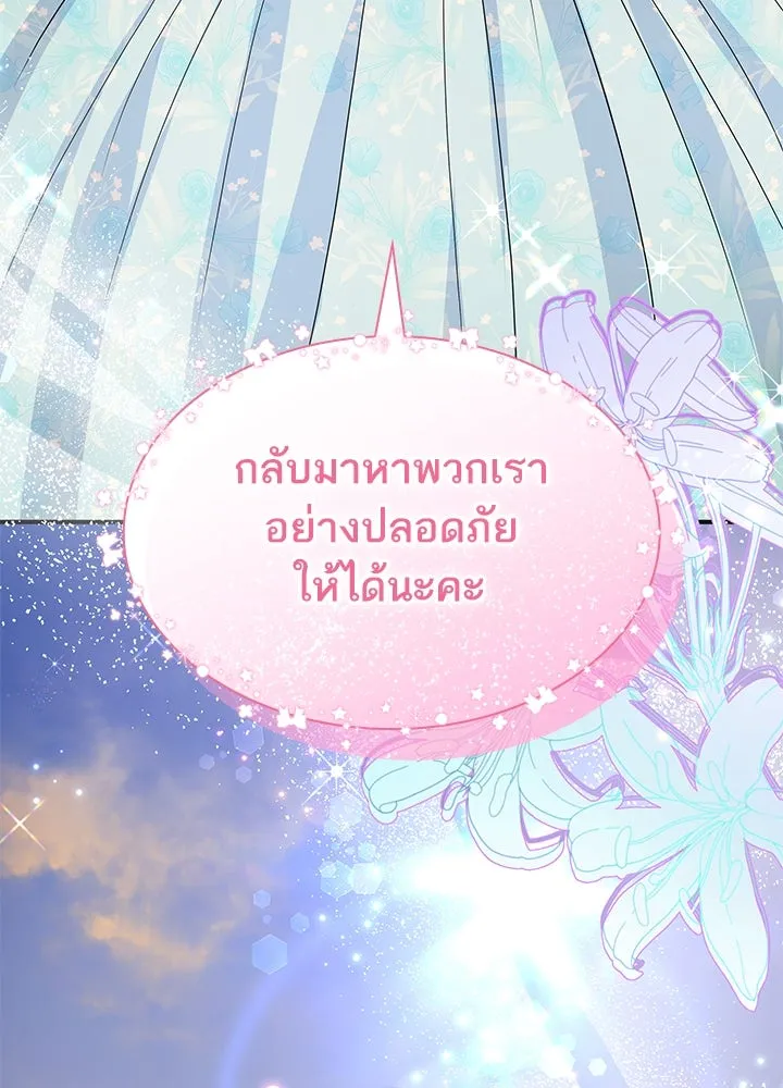 อดีตภรรยาของพระเอกหนุ่มจอมคลั่งรัก ตอนที่ 76 รูปที่ 124
